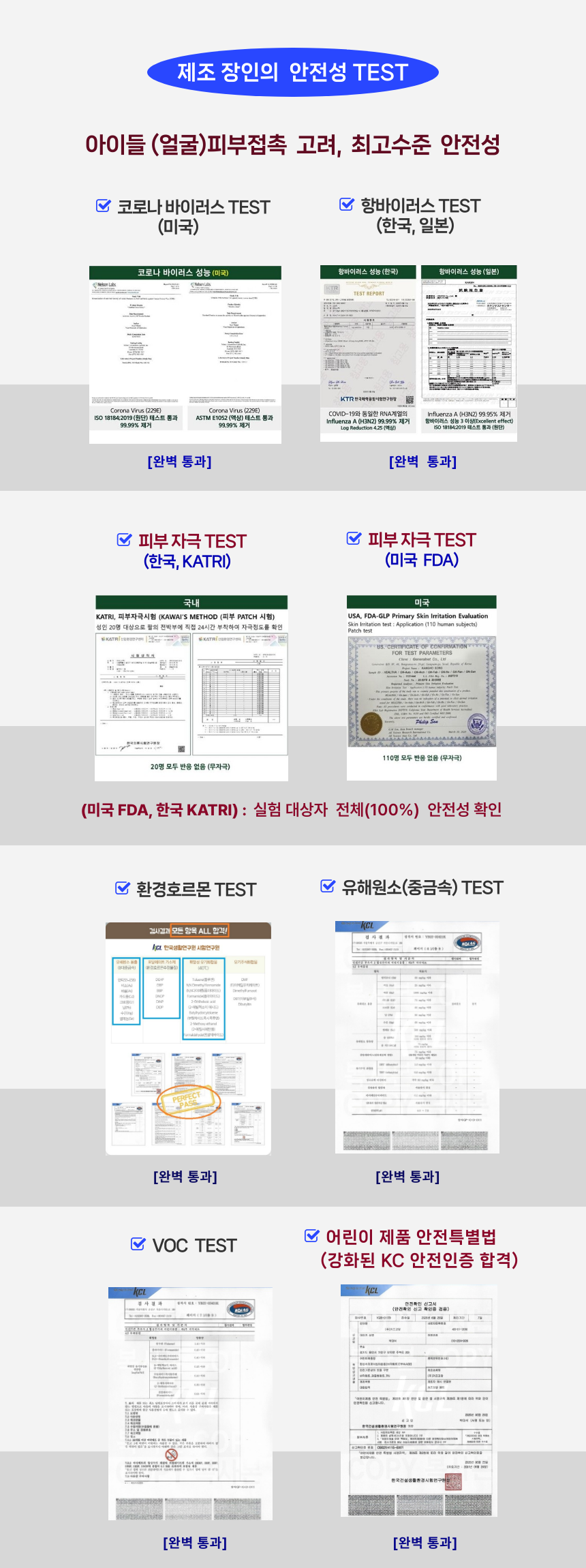 전문가 시공 (경력 7년 이상 / 2인 / 황변방지 시공)