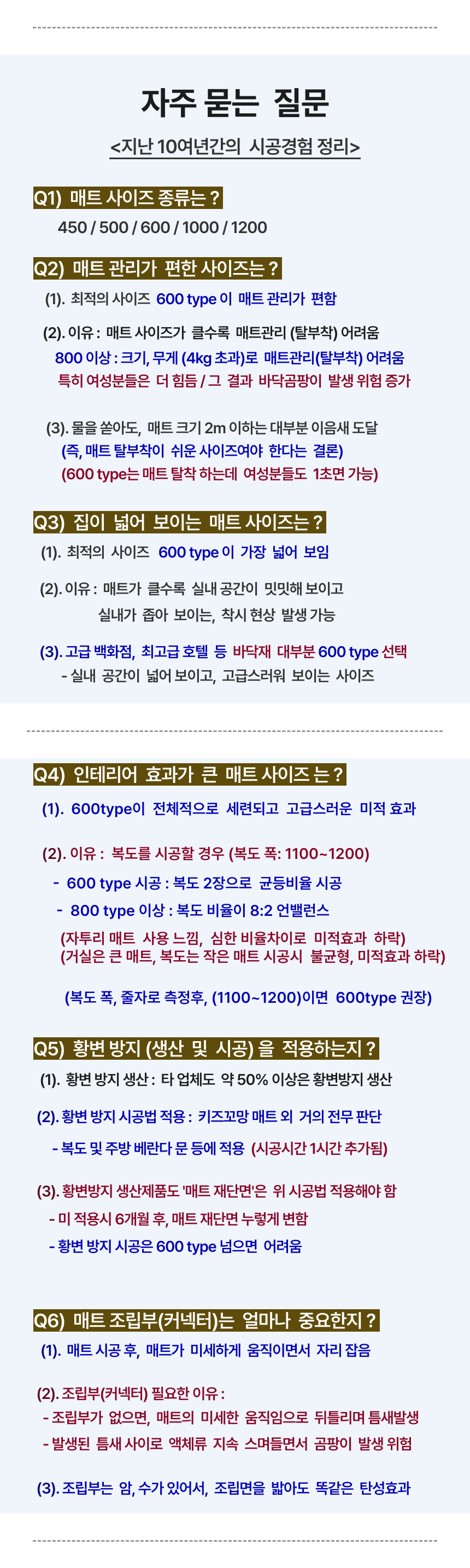 셀프시공 12P / 600type / (그레이, 베이지, 화이트 스톤)