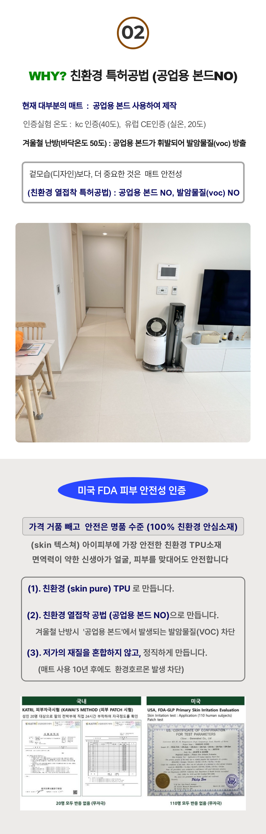 전문가 시공 (경력 7년 이상 / 2인 / 황변방지 시공)
