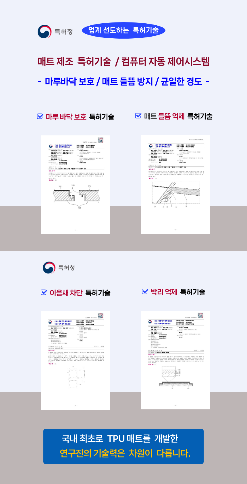 전문가 시공 (경력 7년 이상 / 2인 / 황변방지 시공)