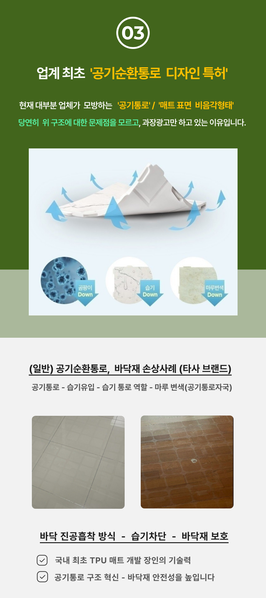 전문가 시공 (경력 7년 이상 / 2인 / 황변방지 시공)