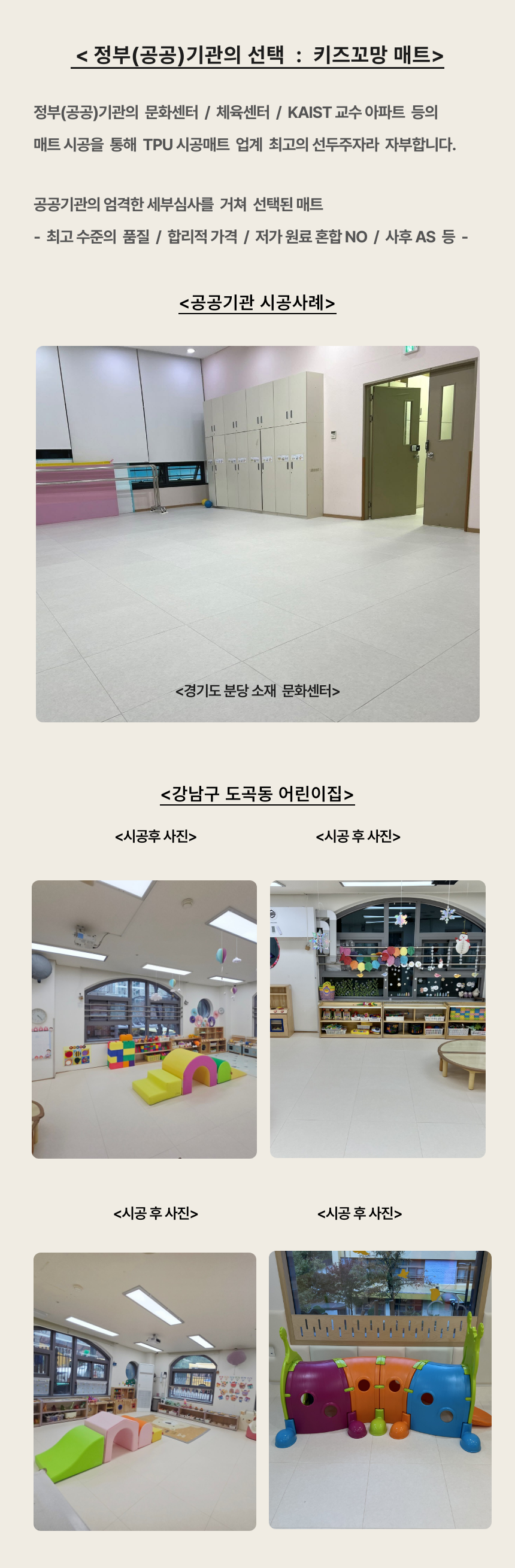 전문가 시공 (경력 7년 이상 / 2인 / 황변방지 시공)