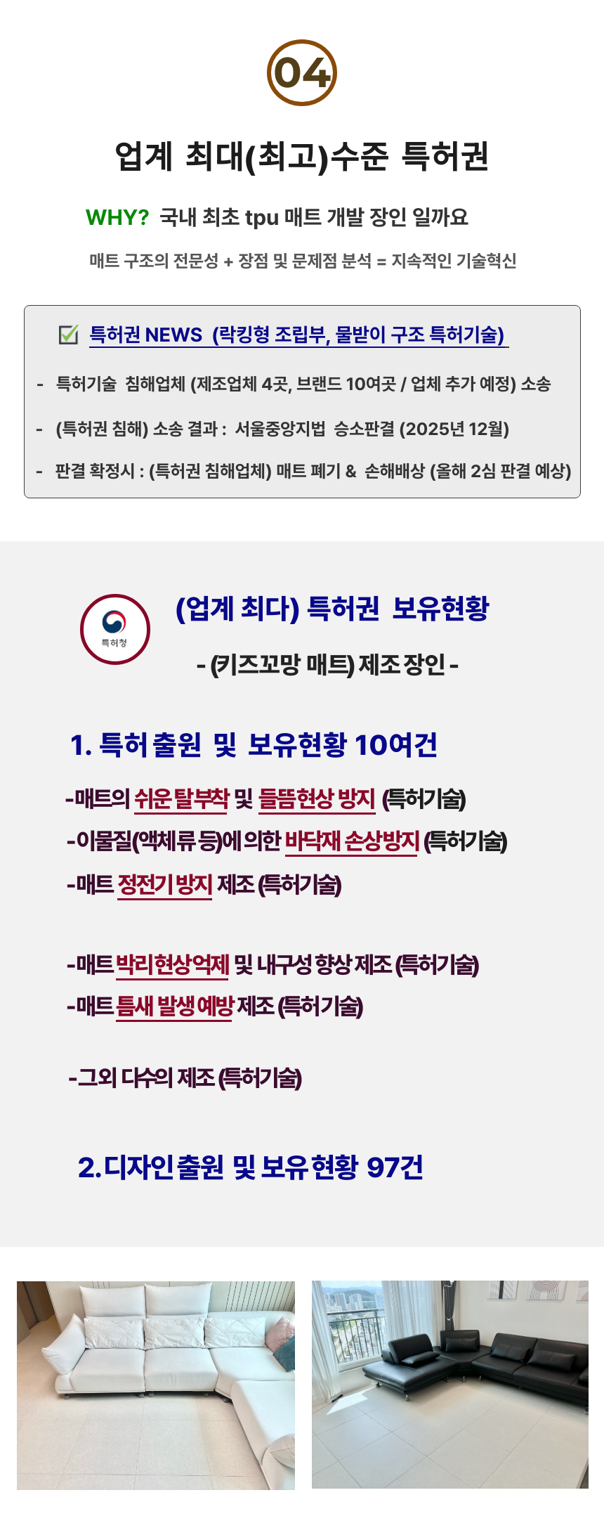 전문가 시공 (경력 7년 이상 / 2인 / 황변방지 시공)