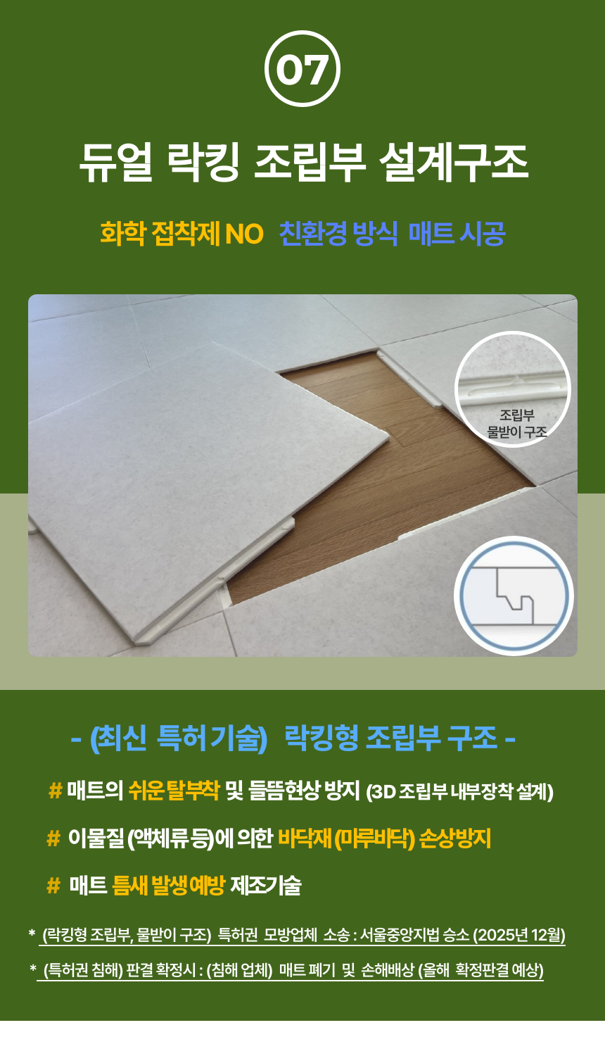 전문가 시공 (경력 7년 이상 / 2인 / 황변방지 시공)