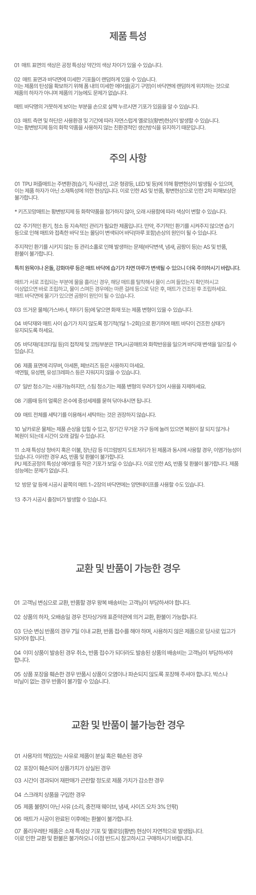 전문가 시공 (경력 7년 이상 / 2인 / 황변방지 시공)