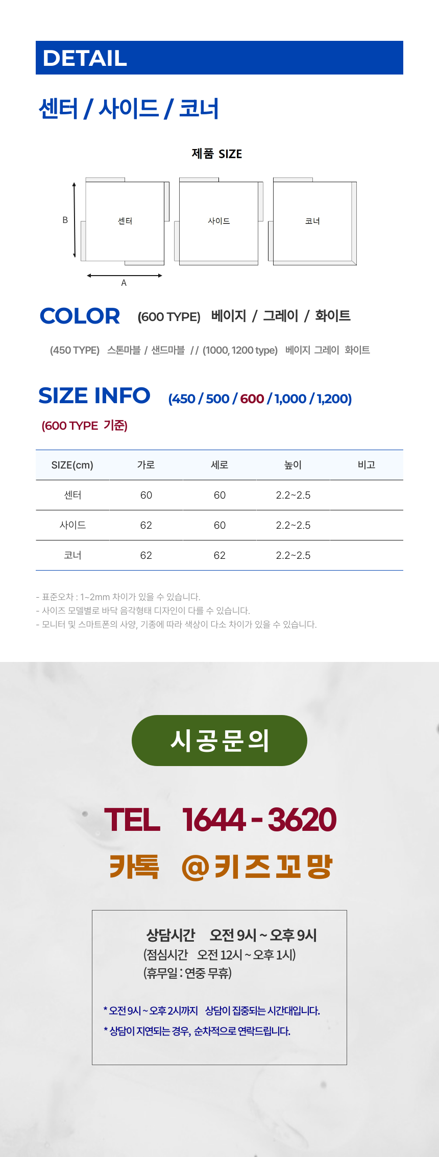 셀프시공 12P / 600type / (그레이, 베이지, 화이트 스톤)