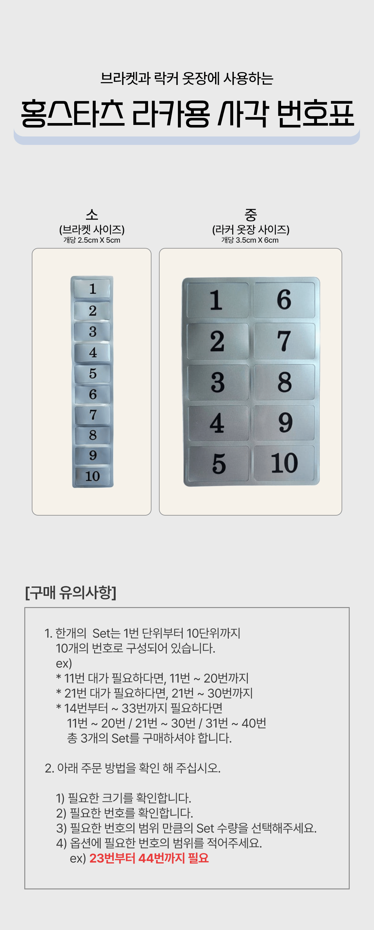 라커 번호