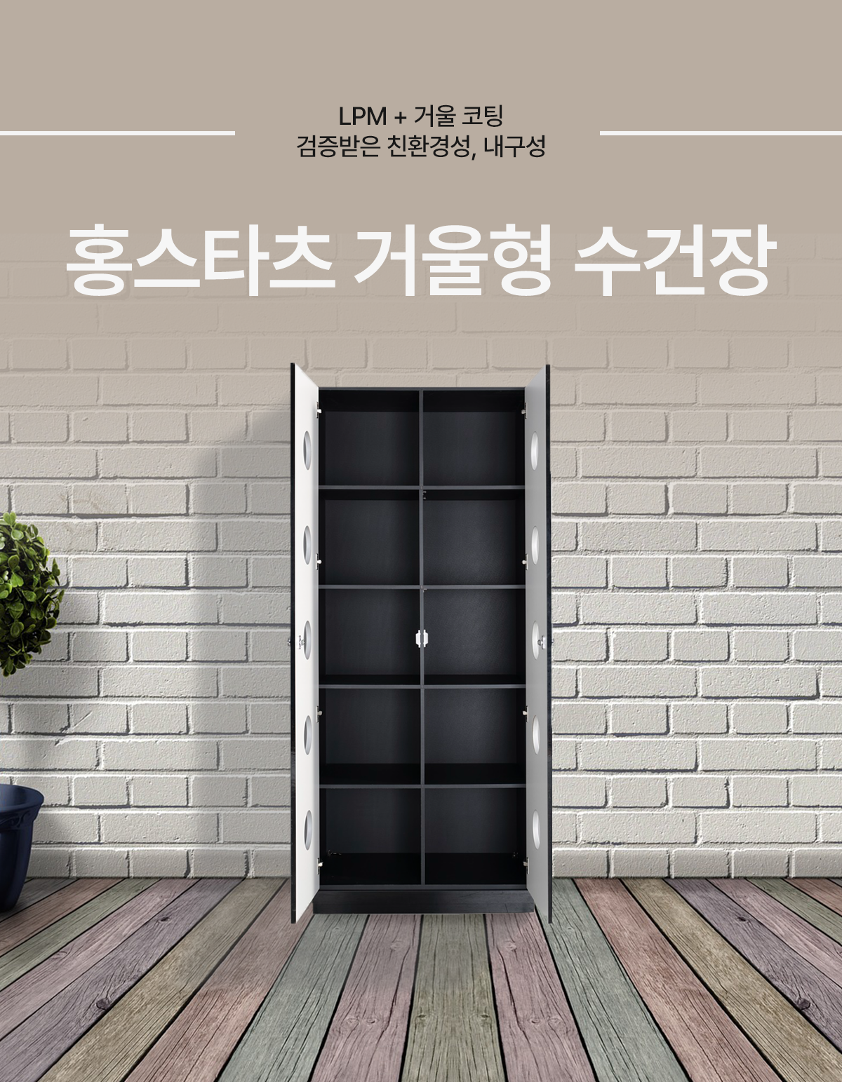 헬스장 수건장