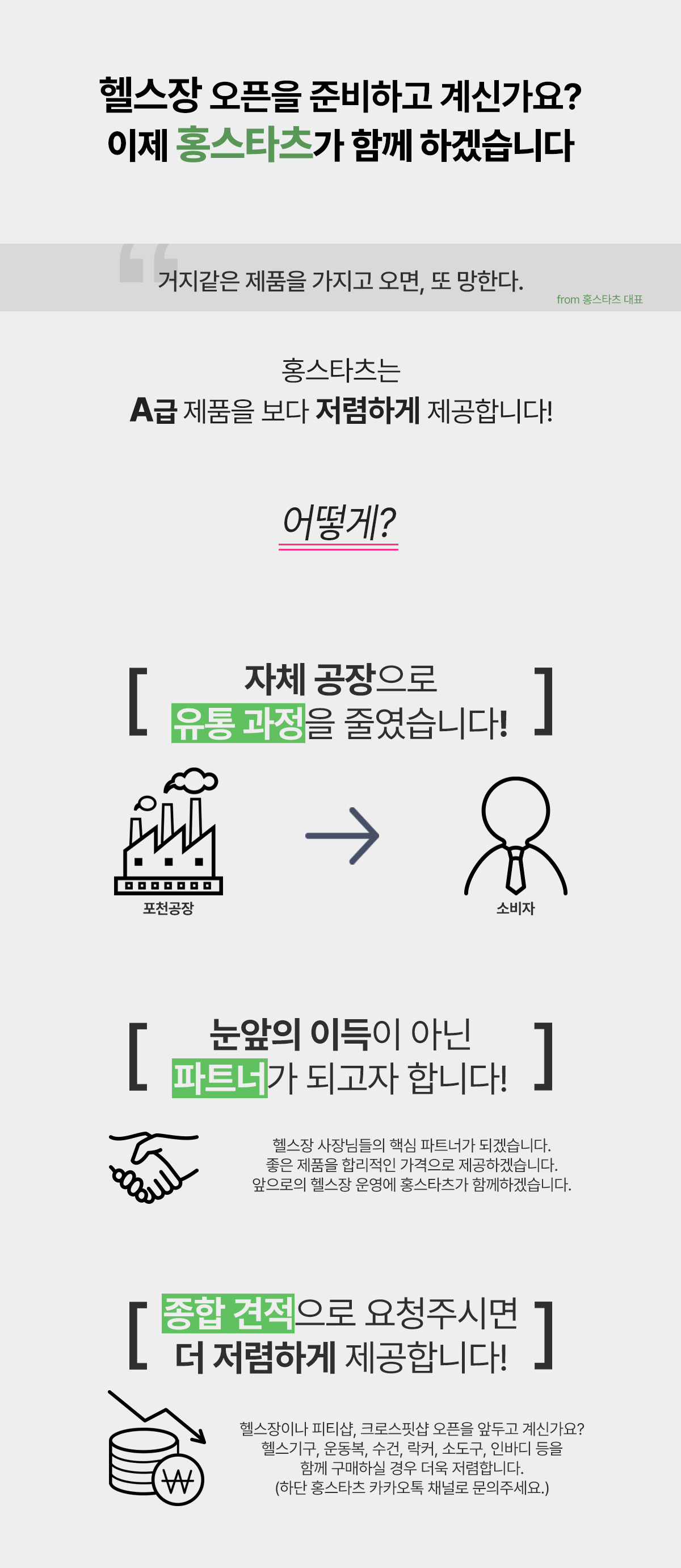  헬스장 수건