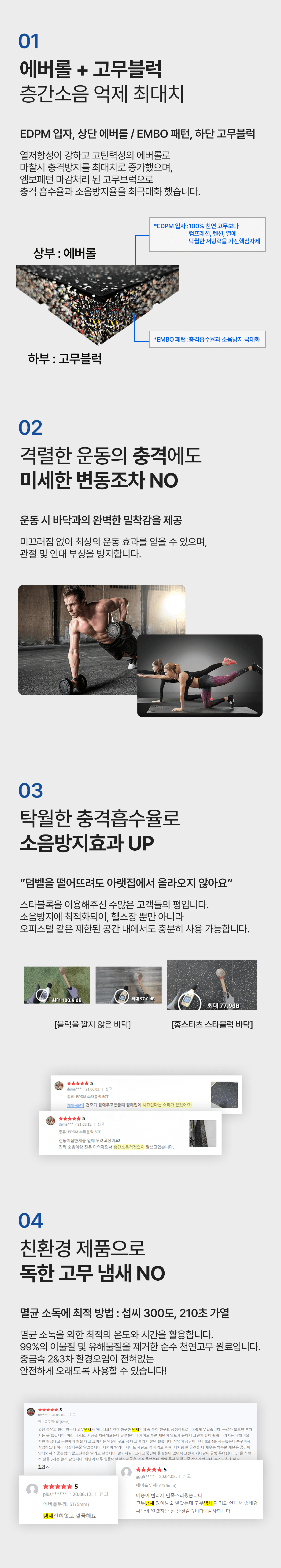 헬스장 바닥재