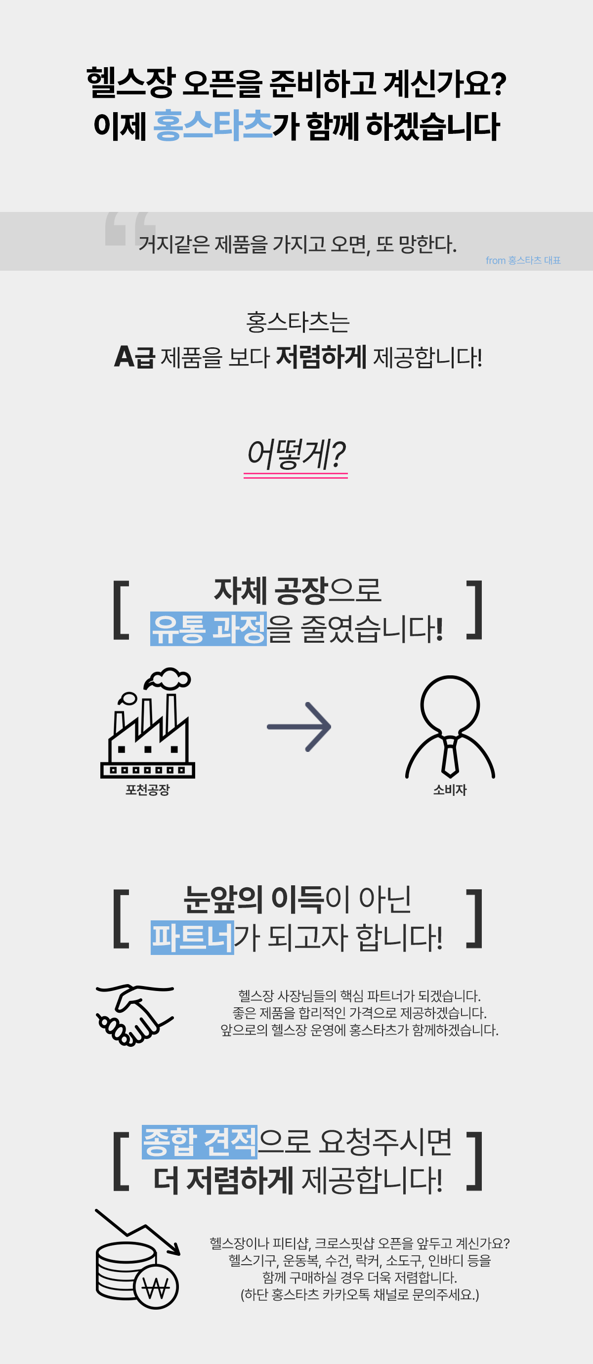 헬스장 수건장