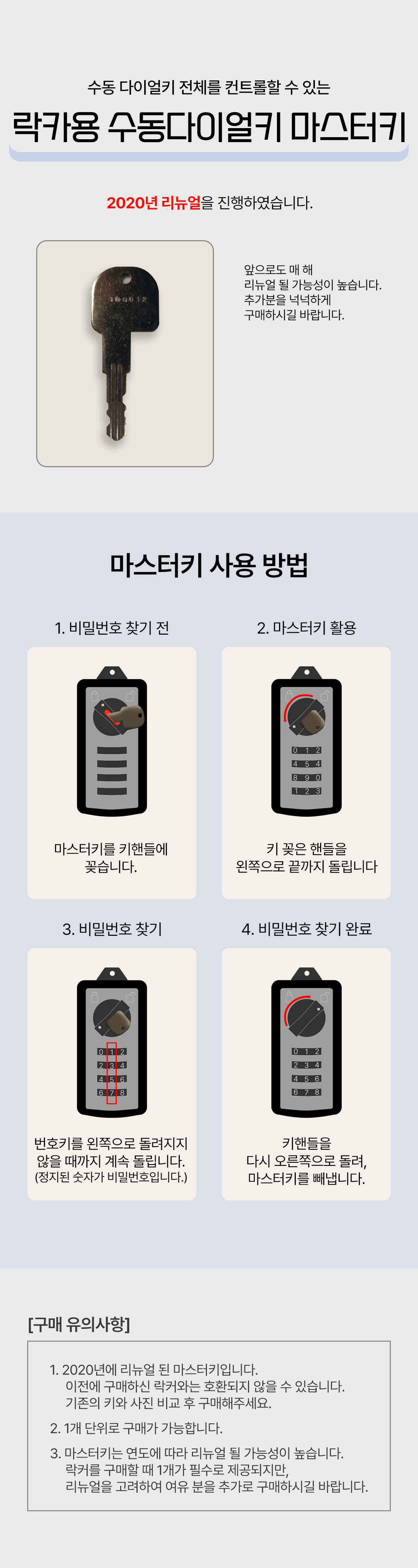 라커 자물쇠