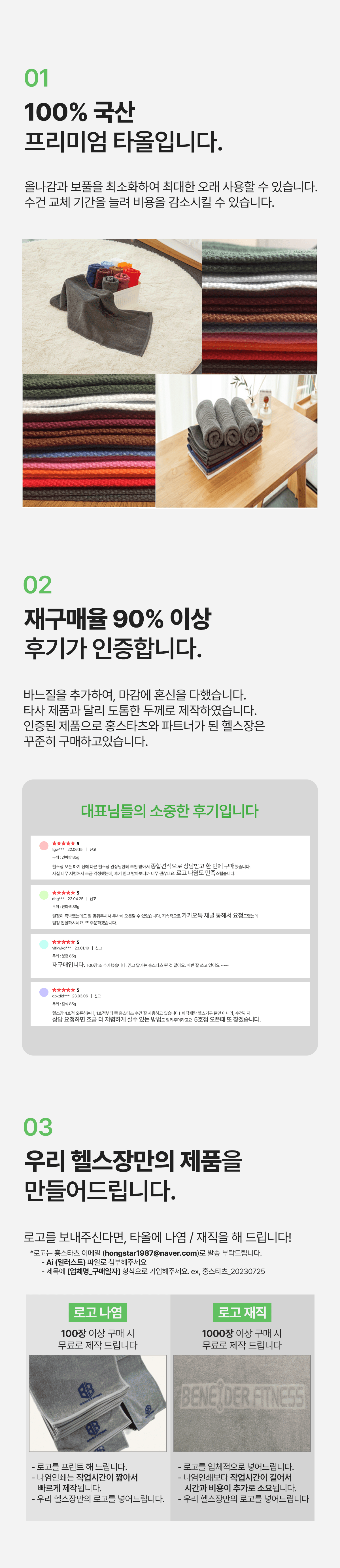  헬스장 수건