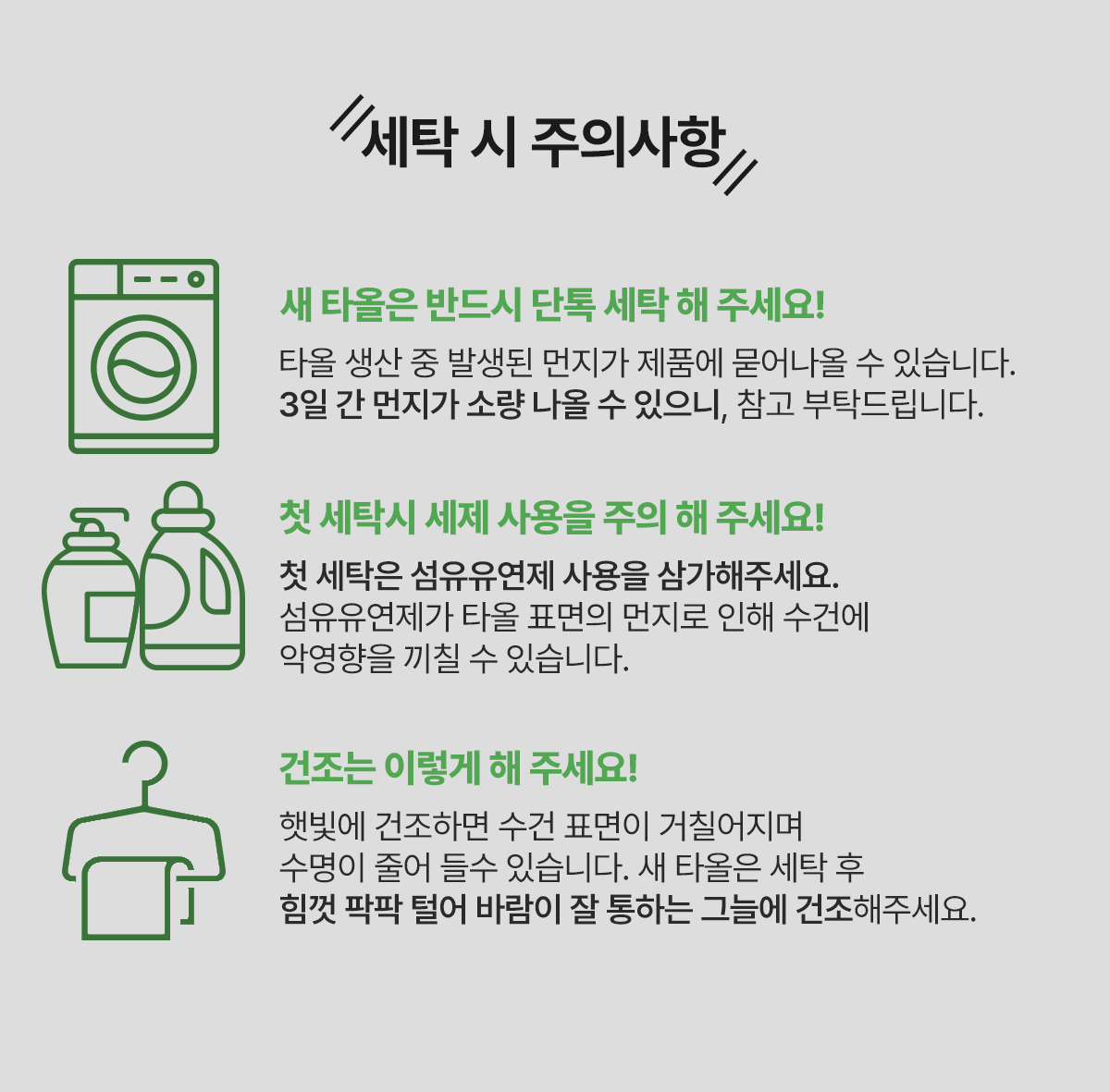  헬스장 수건