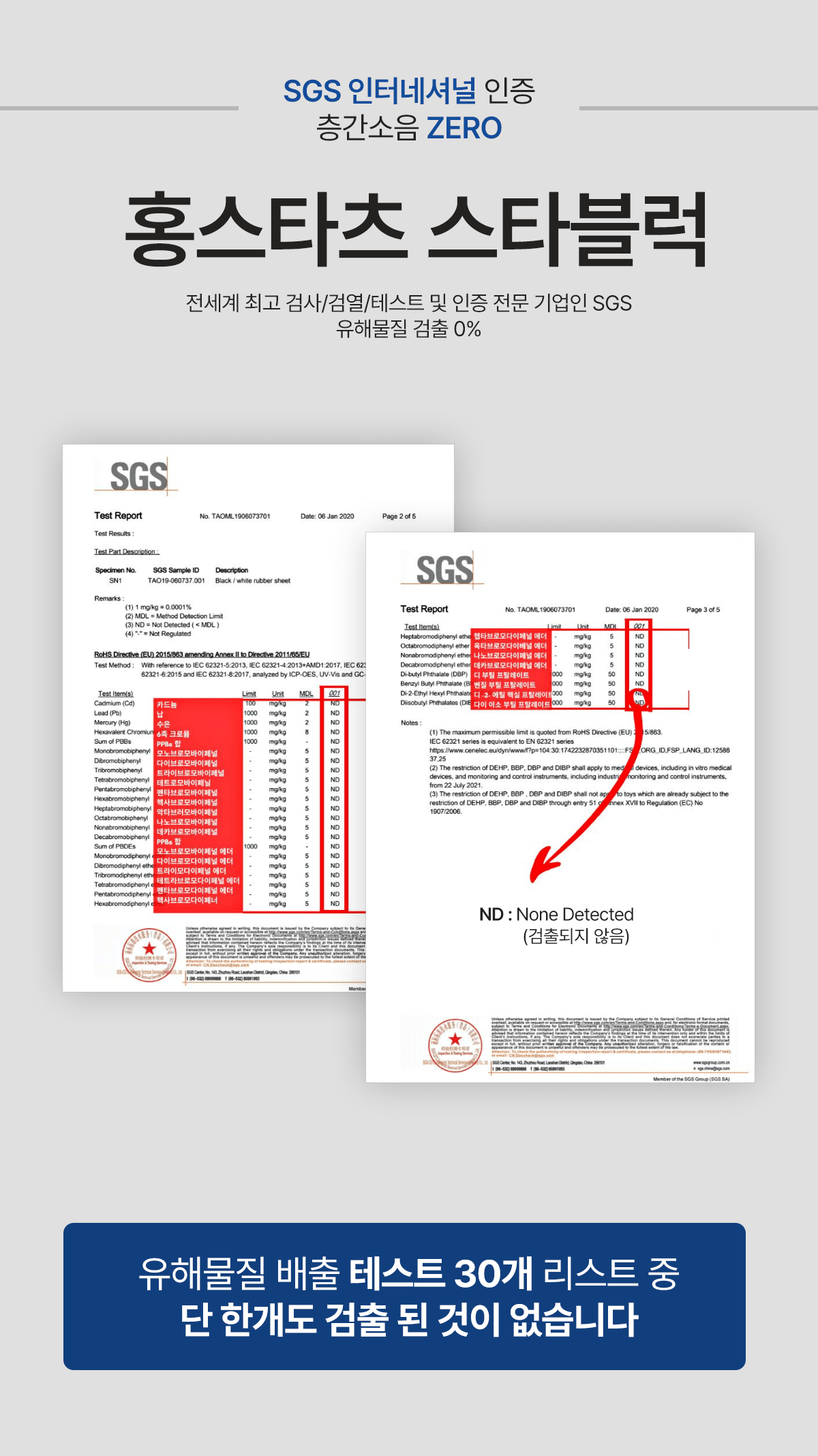 헬스장 바닥재