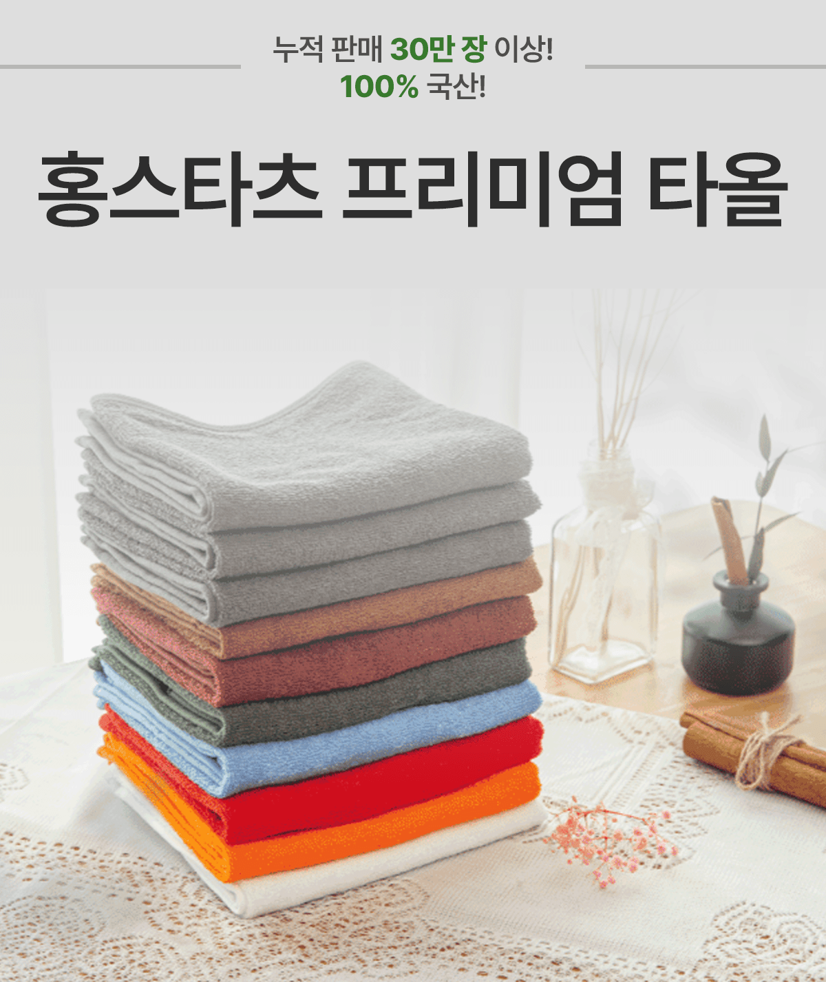  헬스장 수건