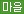 마을버스