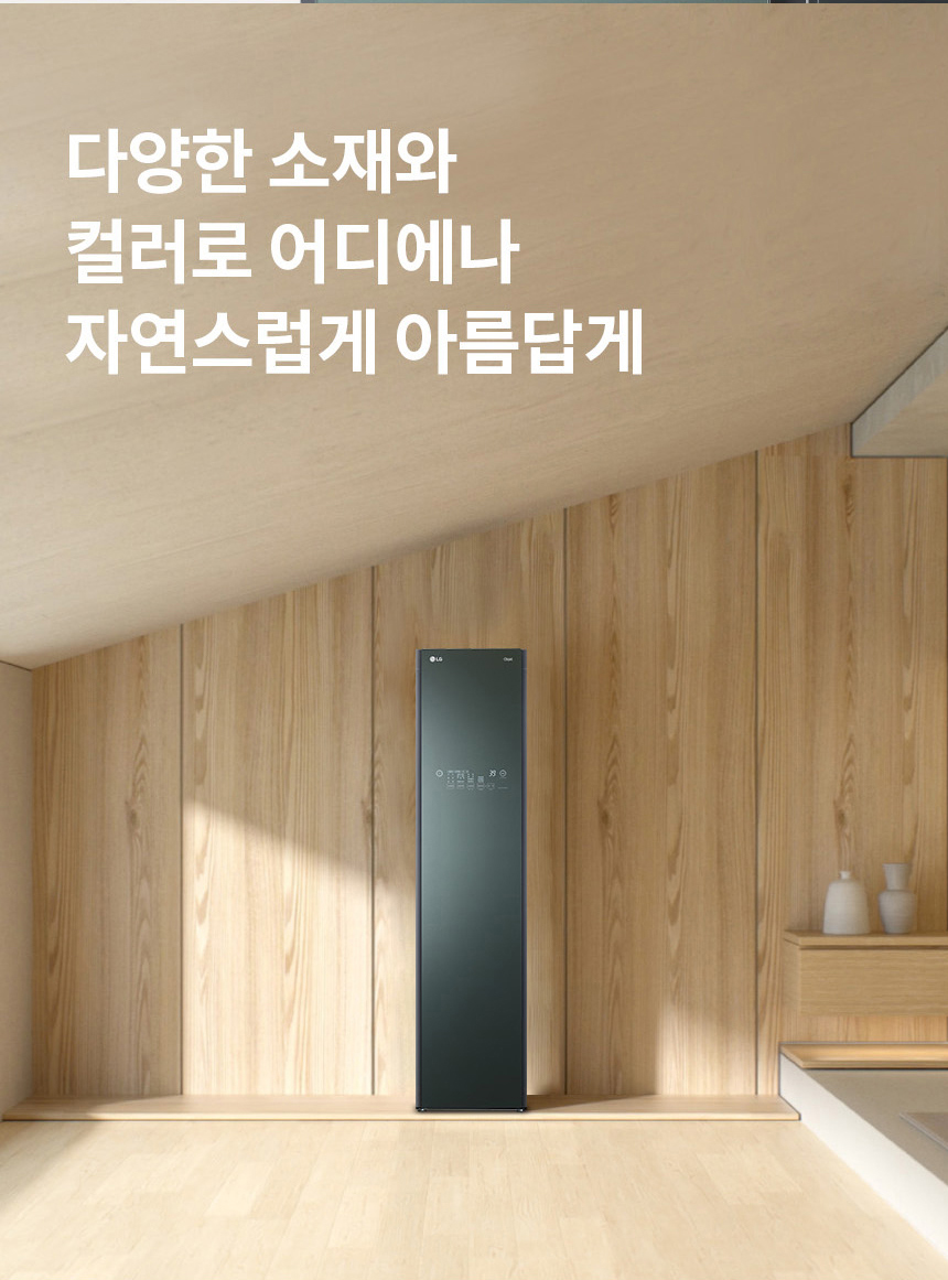 다양한 소재와 컬러로 어디에나 자연스럽게 아름답게