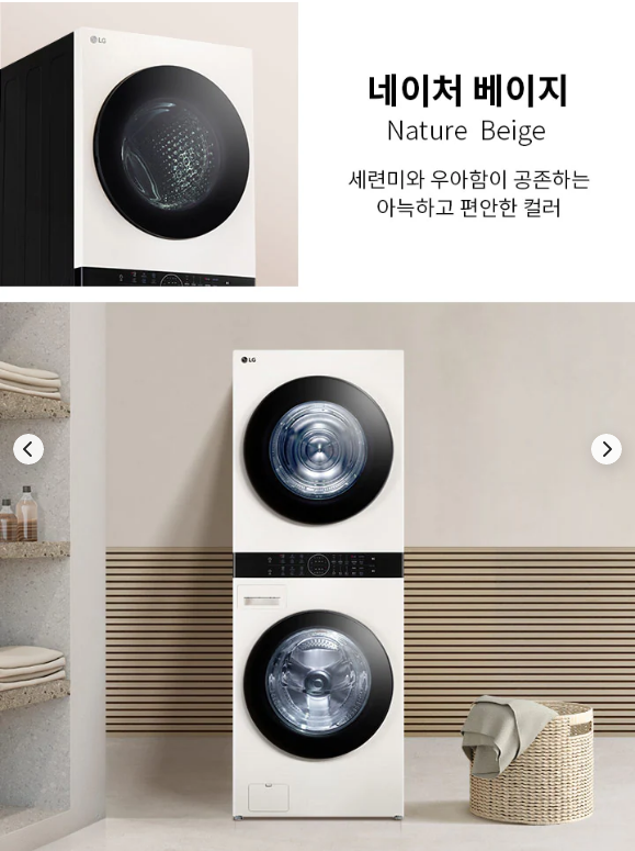 네이처 베이지 세련미와 우아함이 공존하는 아늑하고 편안한 컬러