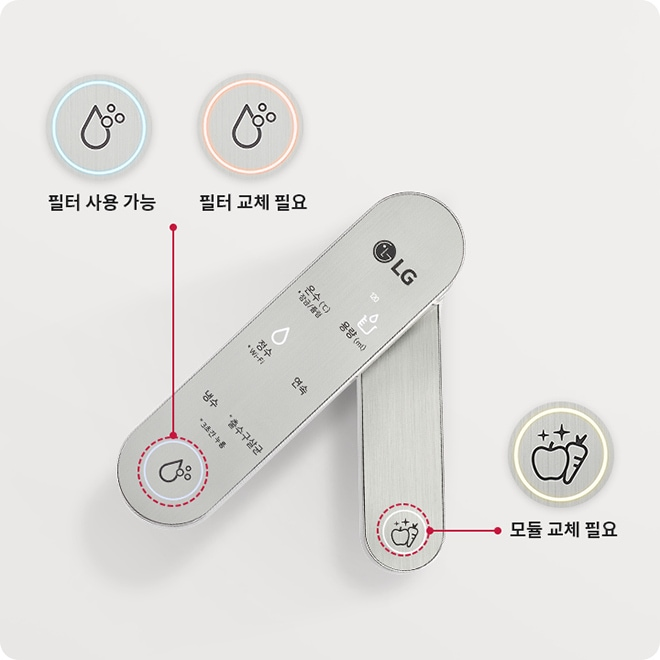 필터사용가능 필터교체필요 모듈교체필요