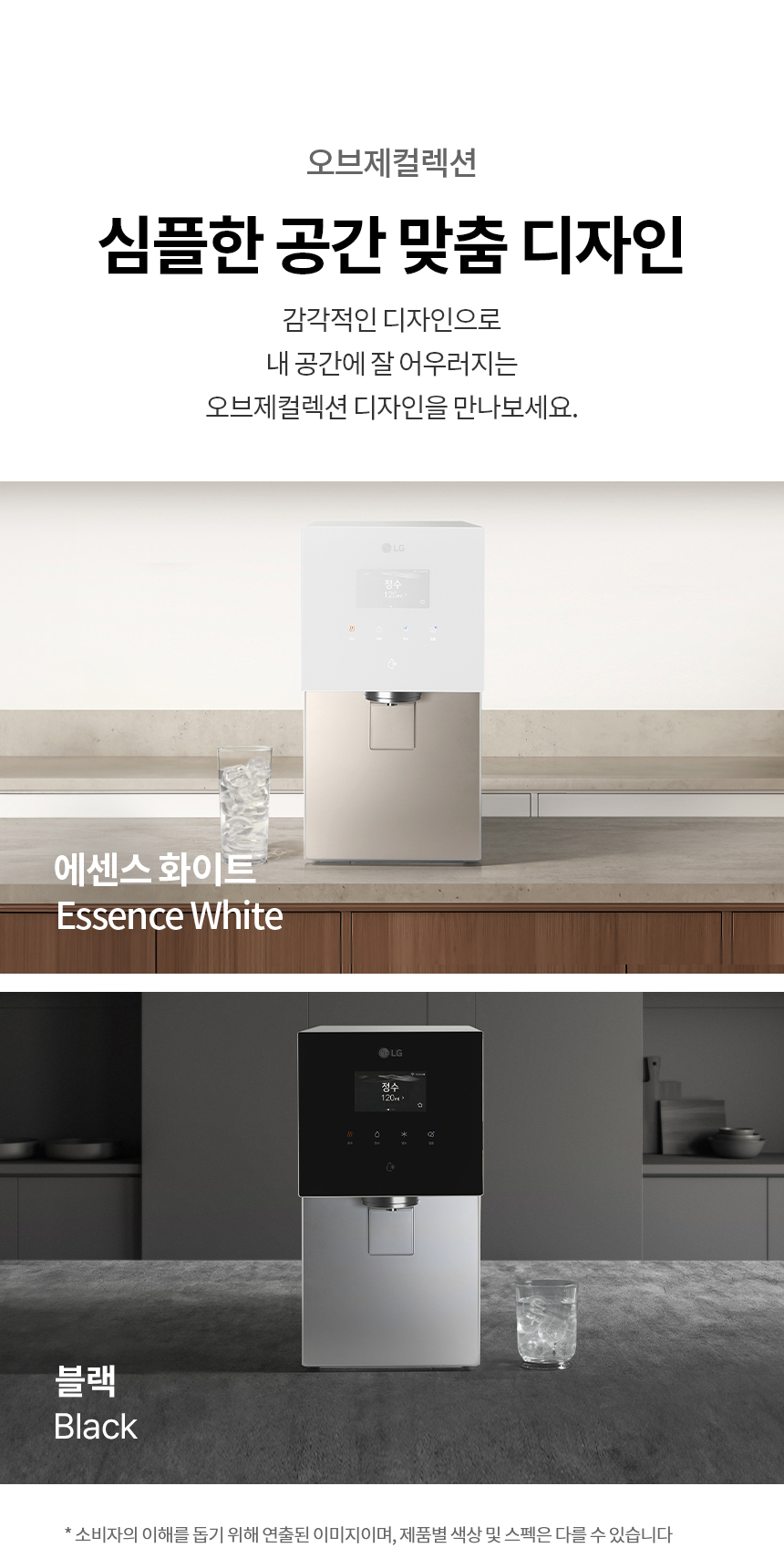 오브제컬렉션  심플한 공간 맞춤 디자인 감각적인 디자인으로 내 공간에 잘 어우러지는 오브제컬렉션 디자인을 만나보세요.