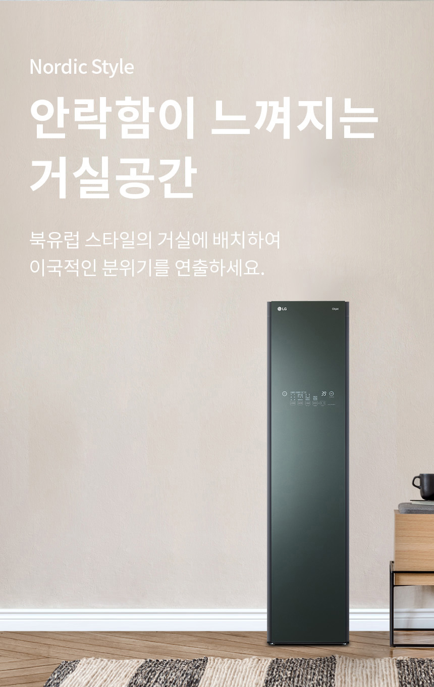 노르딕 스타일 안락함이 느껴지는 거실공간 북유럽 스타일의 거실에 배치하여 이국전인 분위기를 연출하세요