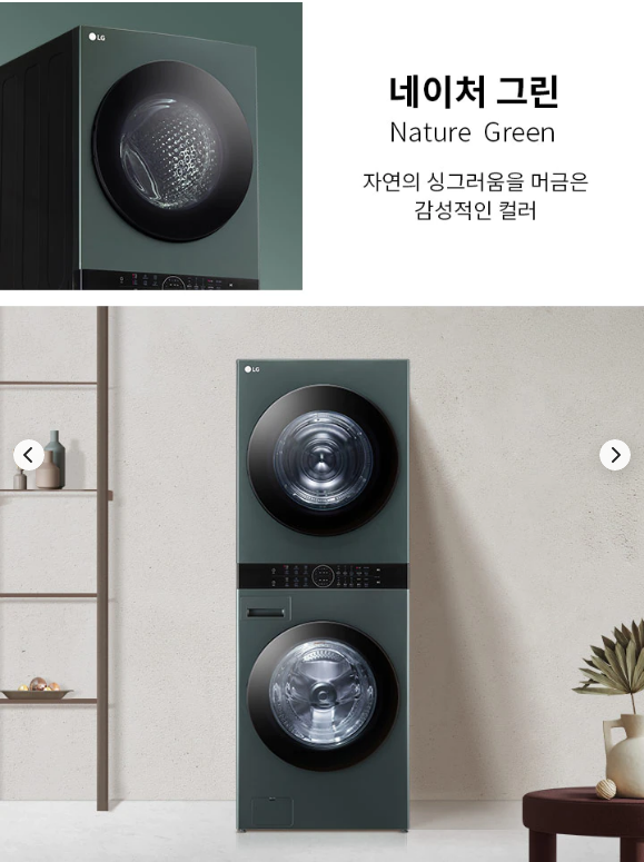네이처 그린 자연의 싱그러움을 머금은 감성적인 컬러