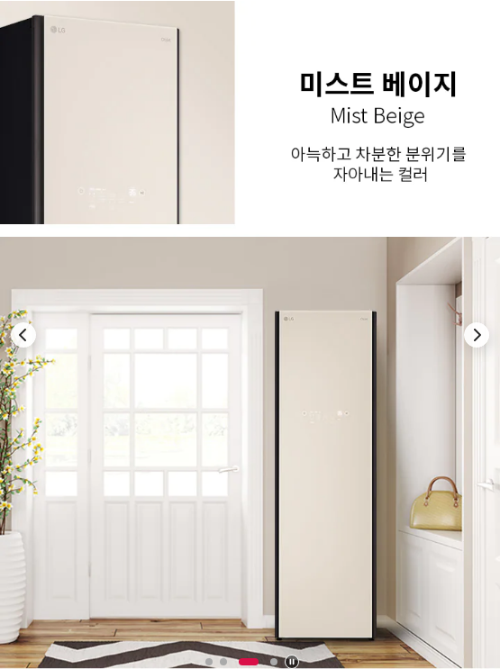 미스트 베이지 Mist Beige 아늑하고 차분한 분위기를 자아내는 컬러