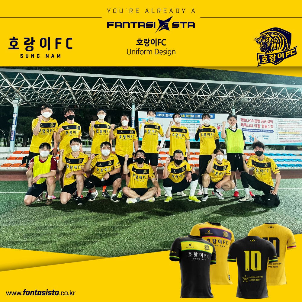 호랑이FC 양면 축구 유니폼 디자인 : LOOKBOOK