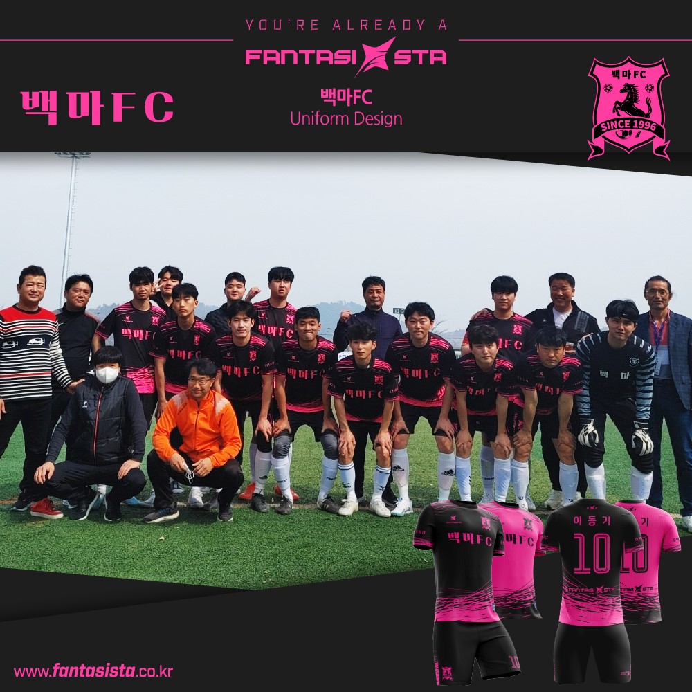 백마6FC 양면 축구 유니폼 디자인 : LOOKBOOK