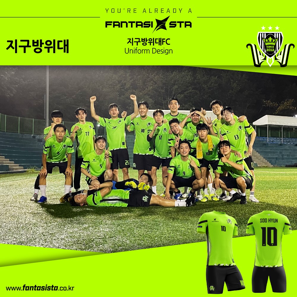 지구방위대FC 축구 유니폼 디자인 : LOOKBOOK