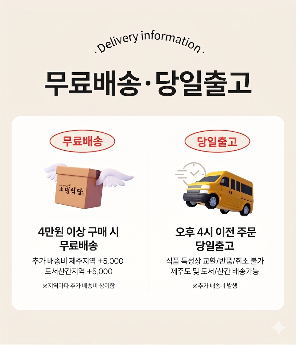 콤보세트 / 오뎅식당 부대찌개 밀키트 2인분 + 부대볶음 밀키트 2인분 + 라면사리
