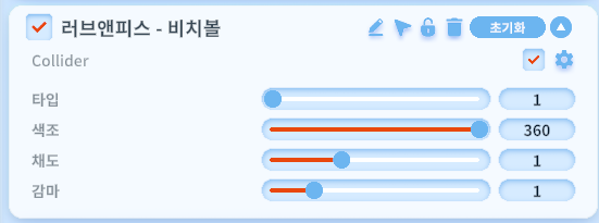 [3D프랍] 러블리튜브+비치볼 (12typte, 색상변경, 닐로툰/릴툰) (러브앤피스작가)