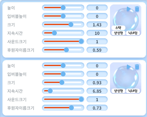 [API] 뽀글뽀글 워터볼