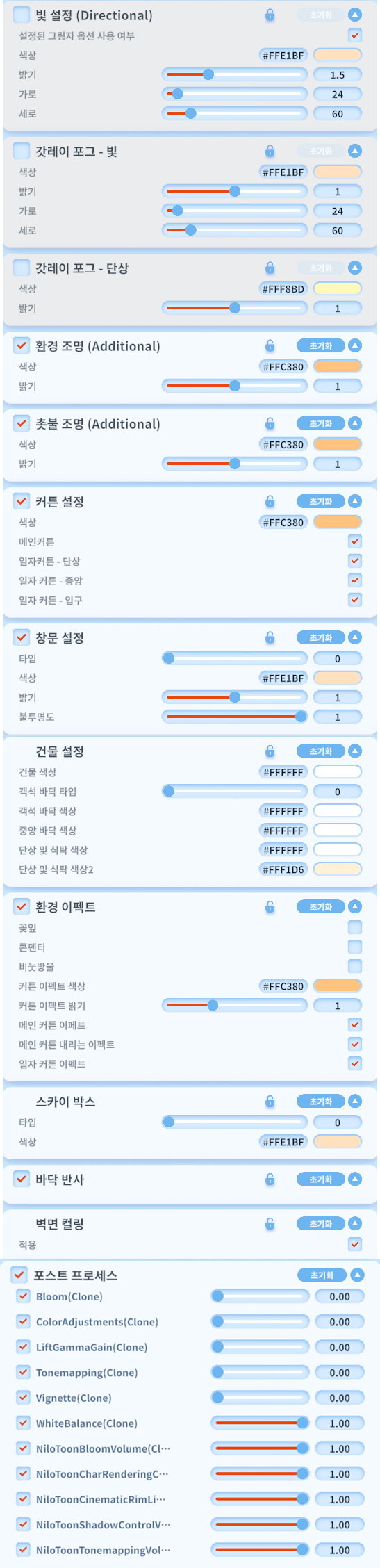 [3D배경] 5월의 신부: 낮&밤 세트 (호야작가)