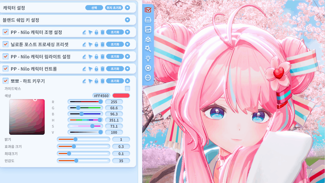 [3D프랍] 하트 뽀뽀 쪽~♥