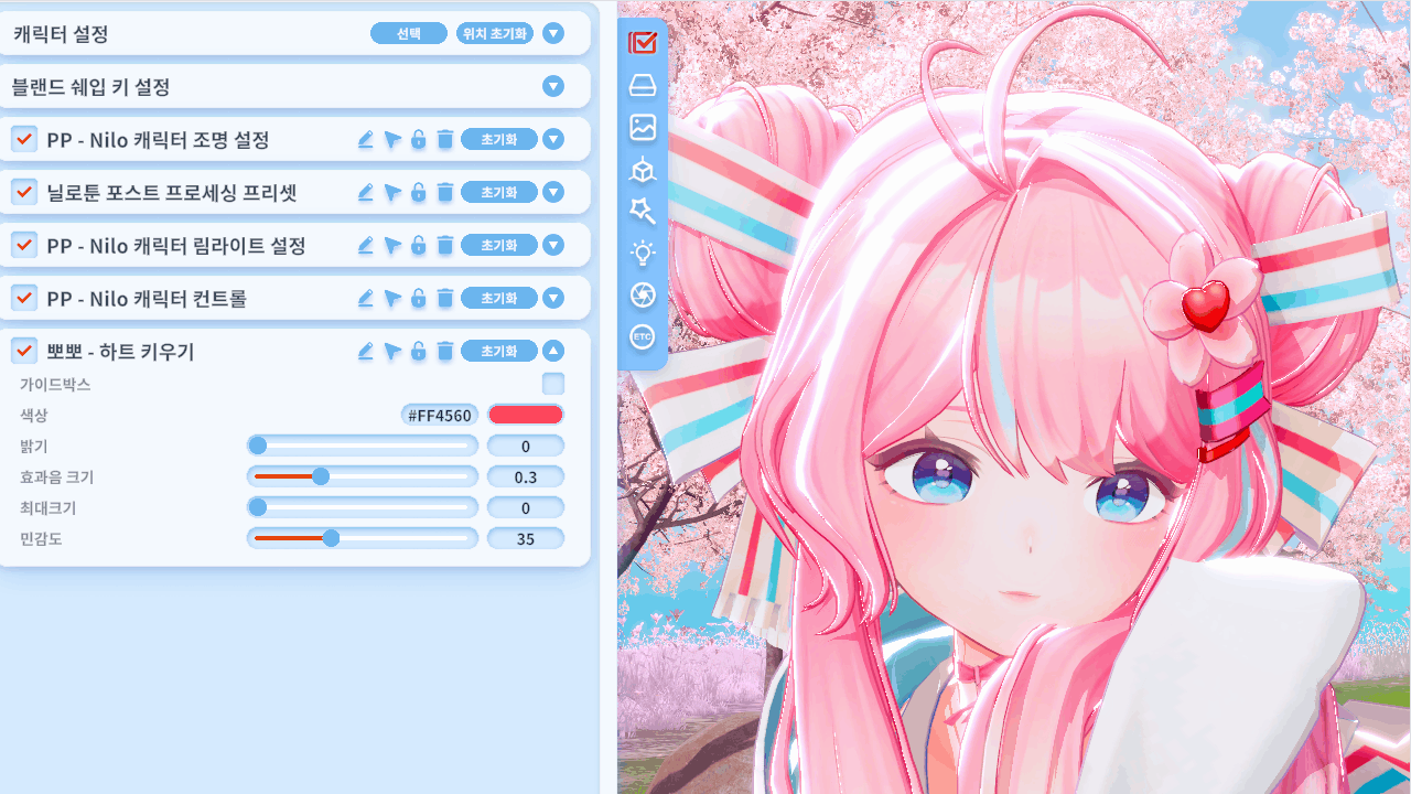 [3D프랍] 하트 뽀뽀 쪽~♥