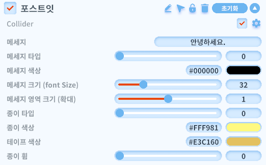[3D프랍] 포스트잇