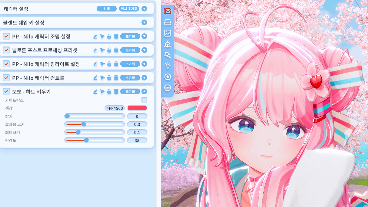 [3D프랍] 하트 뽀뽀 쪽~♥