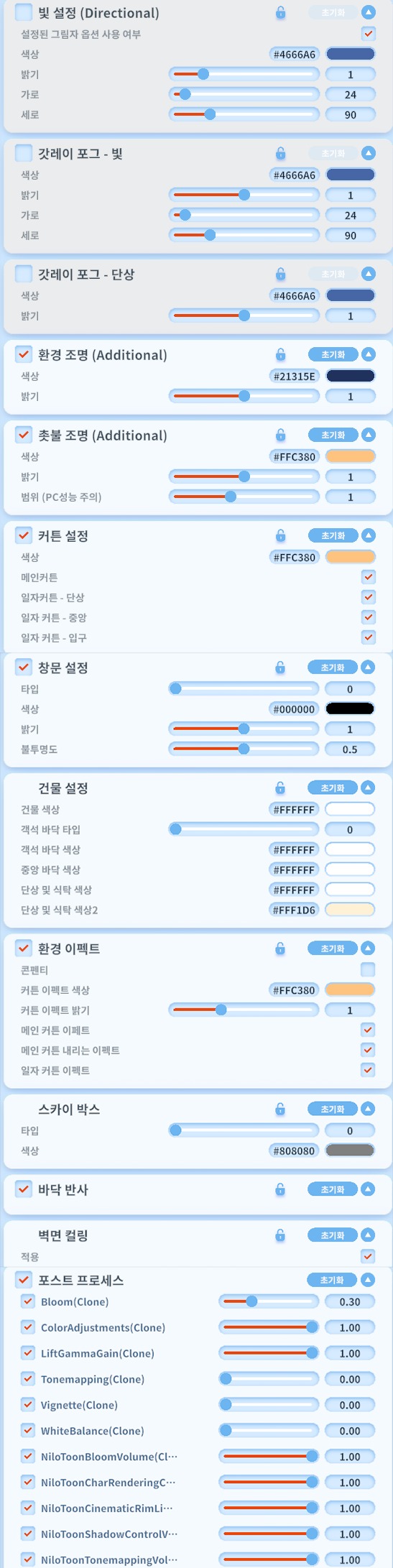 [3D배경] 5월의 신부: 낮&밤 세트 (호야작가)