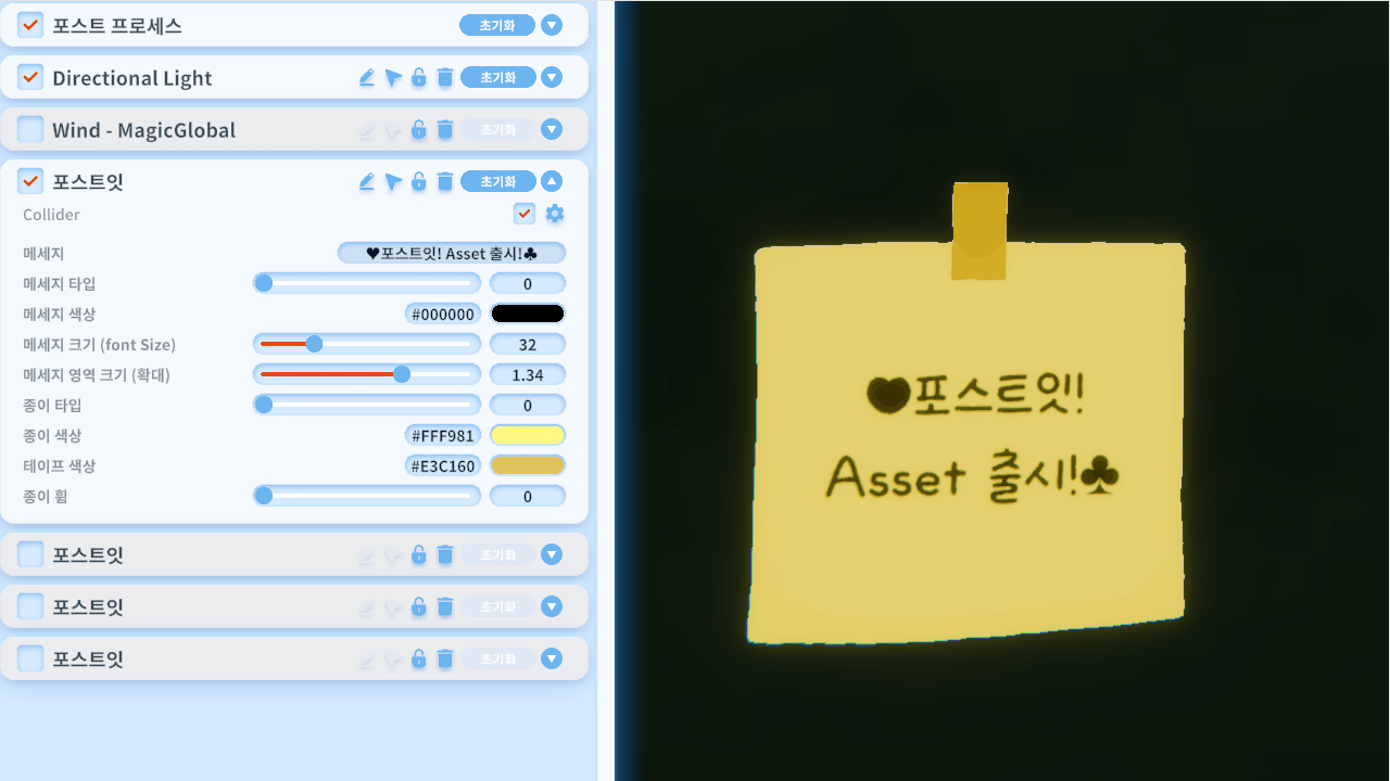 [3D프랍] 포스트잇