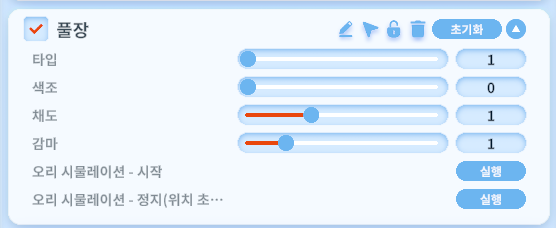 [3D프랍] 나만의 풀장(10typte, 색상변경)