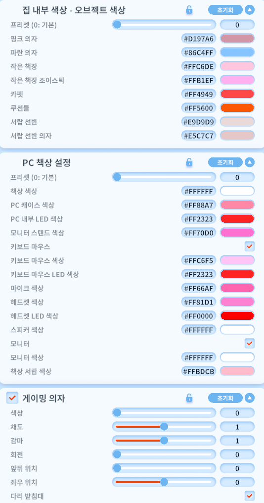 [3D배경] 벚꽃스튜디오: Pro&낮&밤 (HANI작가)