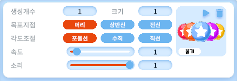 [API] 붙는 별풍선