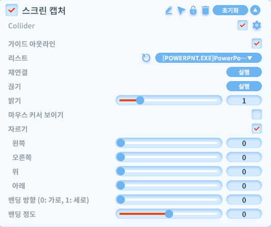 [3D프랍] 스크린 캡쳐 디스플레이