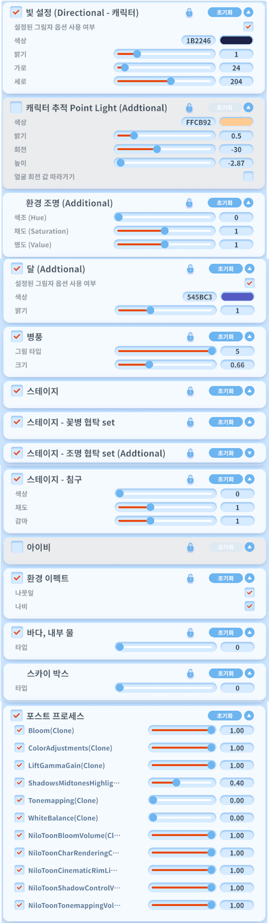 연화정 조절 옵션 화면
