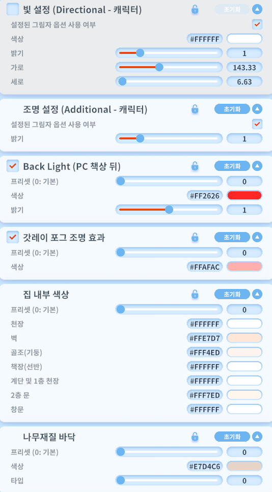 [3D배경] 벚꽃스튜디오: Pro&낮&밤 (HANI작가)
