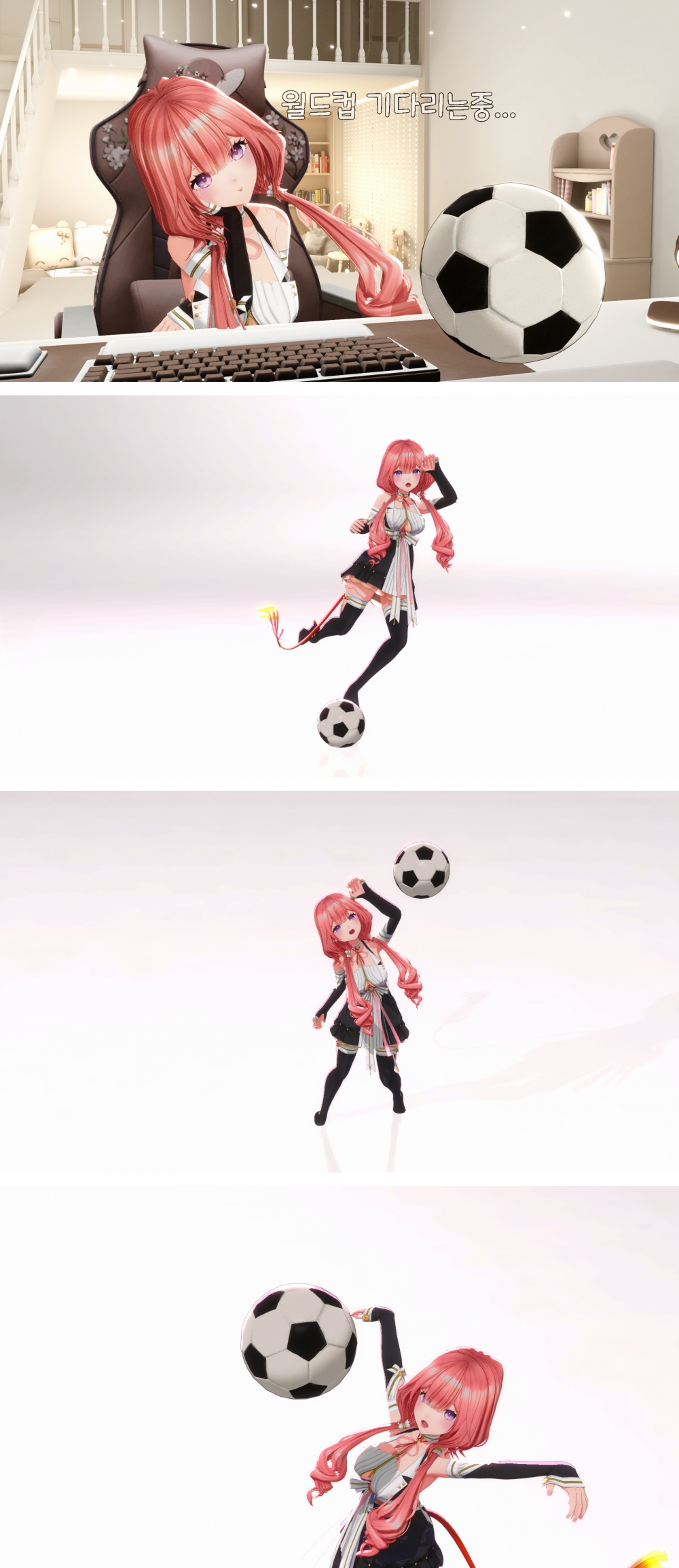 [3D프랍] 축구공