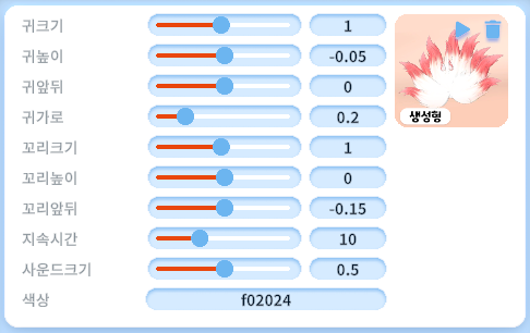[3D프랍+API] 구미호 세트