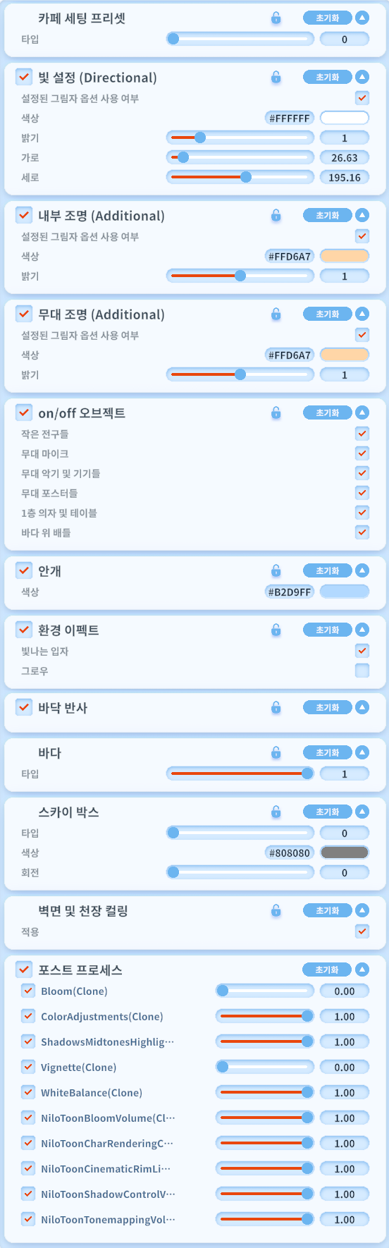 [3D배경] 카페브리즐리 (호야작가)